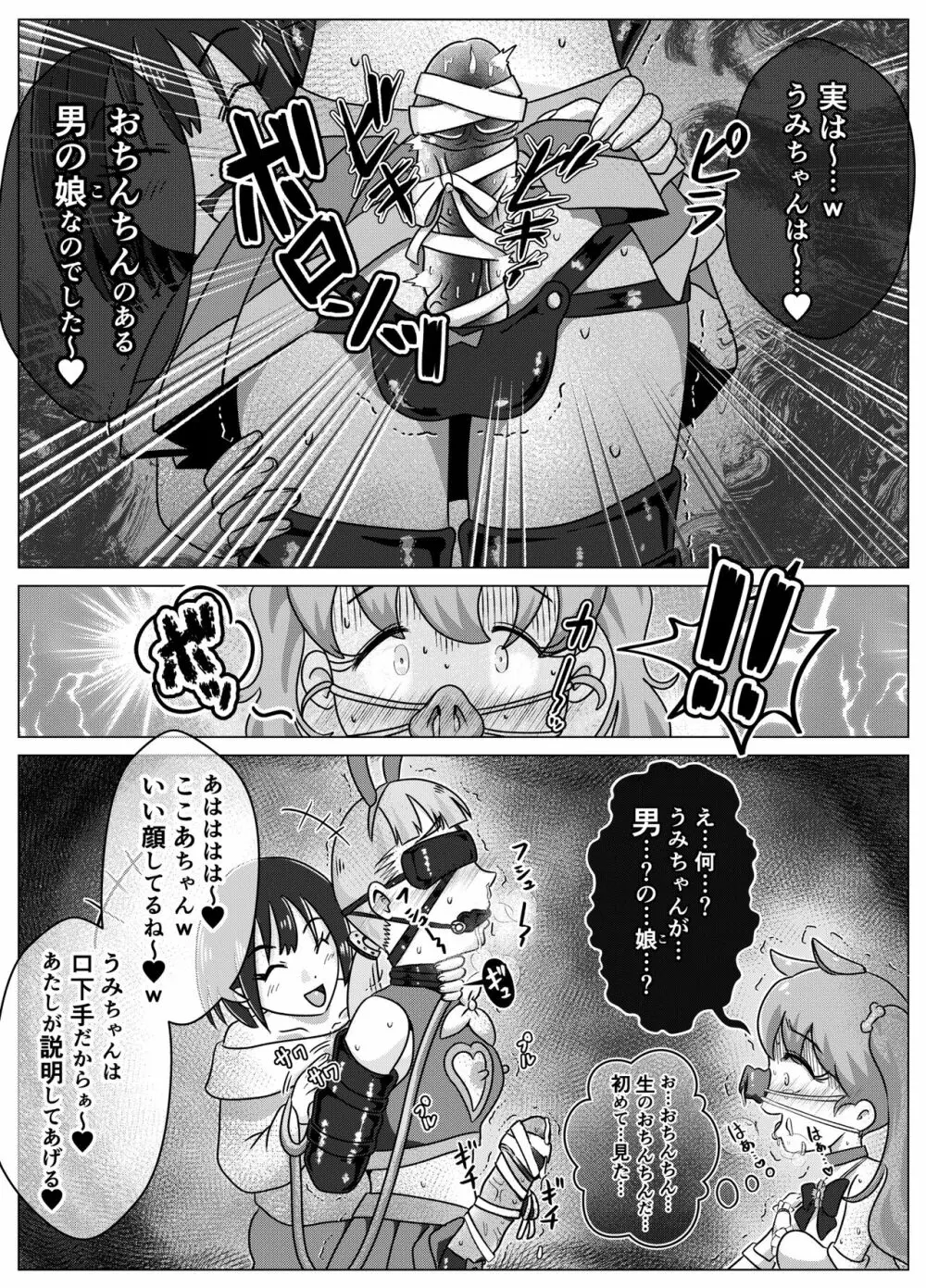 便所奴隷アイドルゆいな3〜家畜便器奴隷量産編〜 Page.30