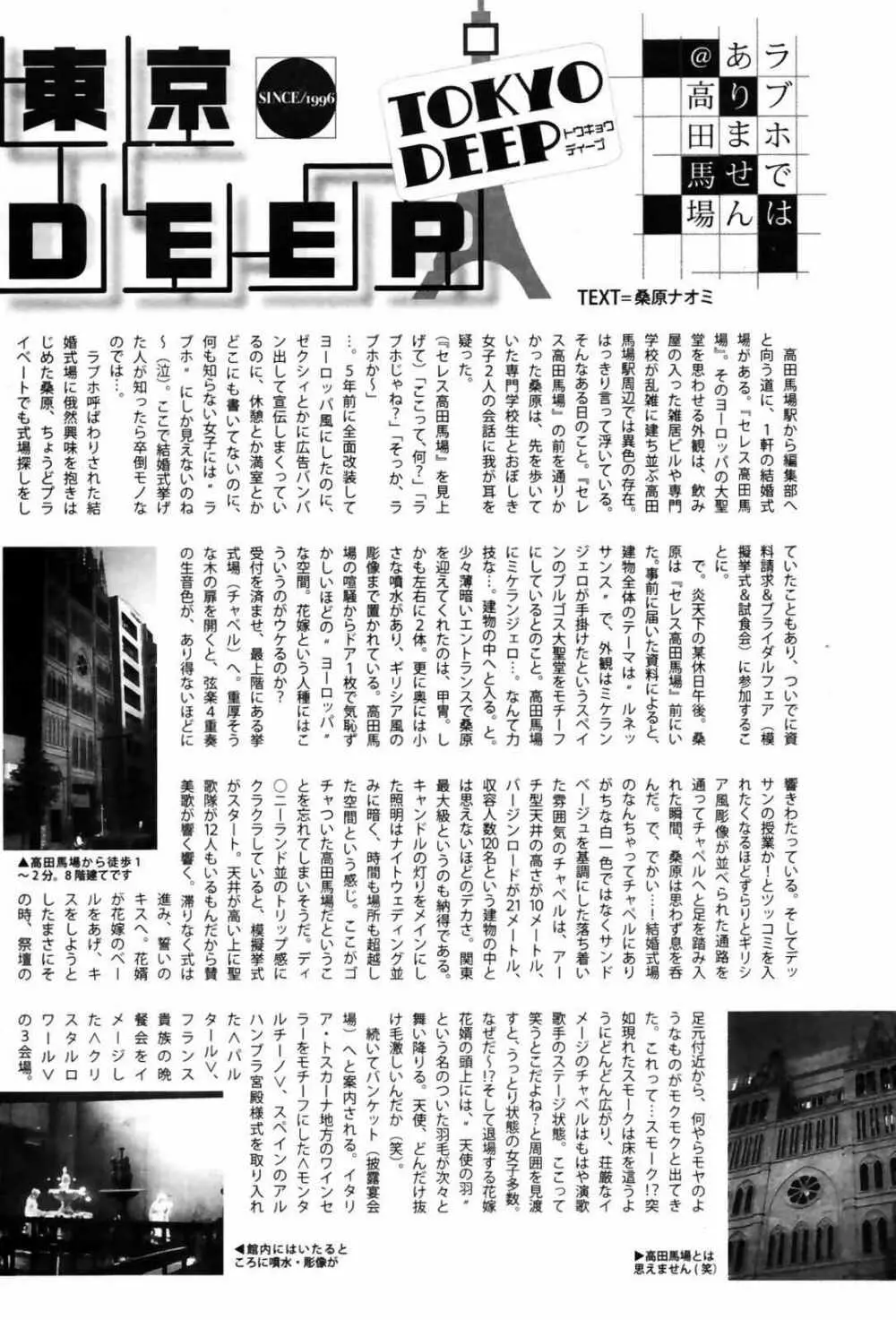 漫画ばんがいち 2007年10月号 Page.242