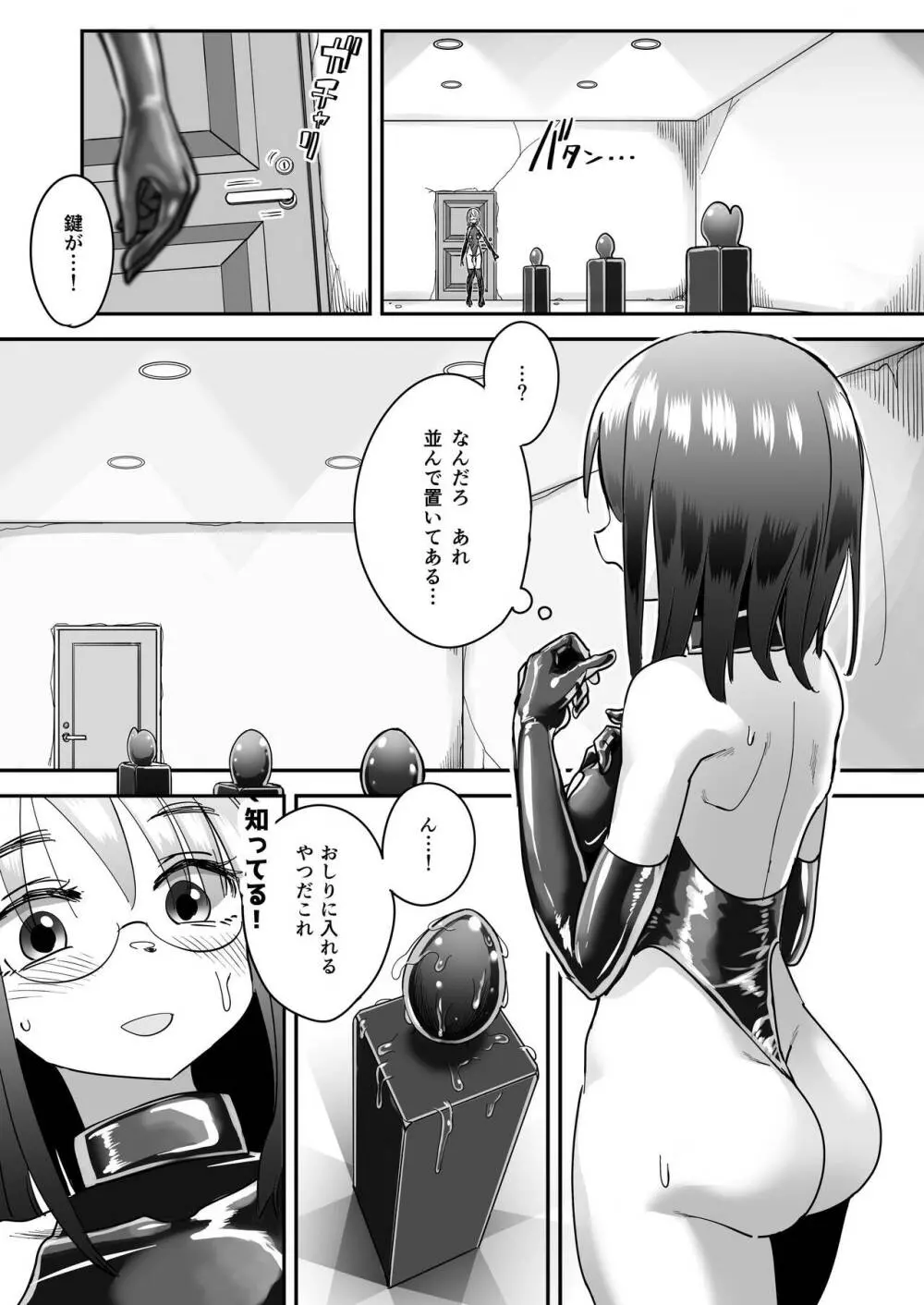 TSゴム堕ちものがたり -デッドエンドハウス3 Page.13