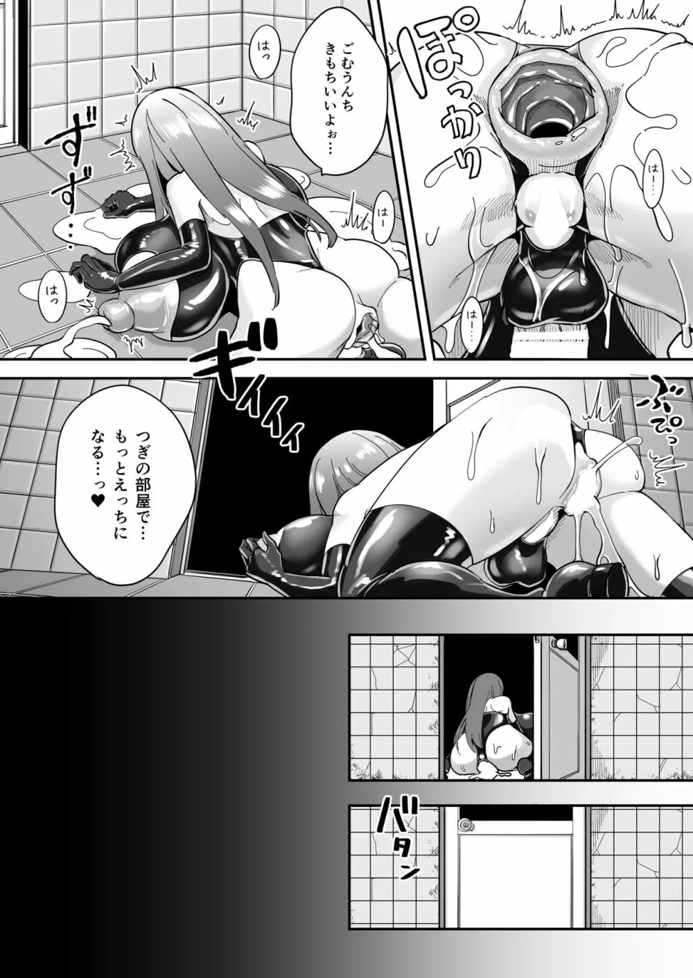 TSゴム堕ちものがたり -デッドエンドハウス3 Page.26