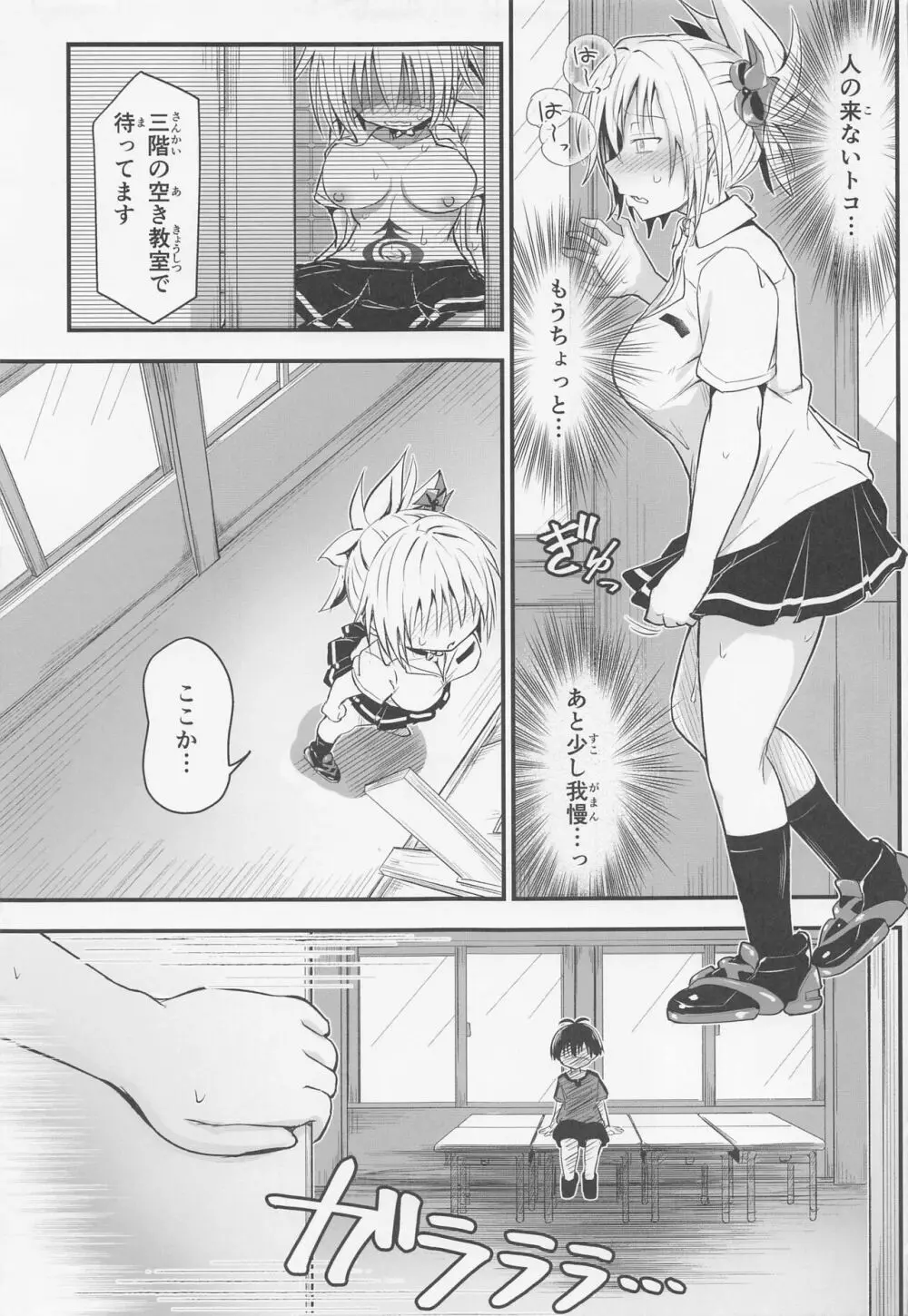 ハレンチ! まつりちゃん 3 Page.20