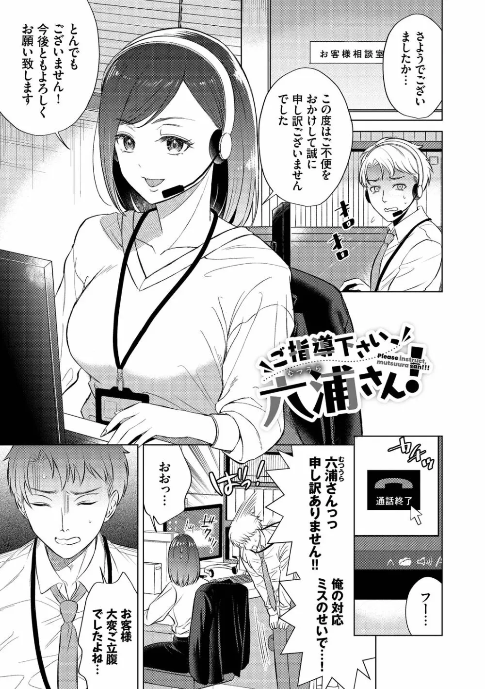 発情デイタイム Page.27