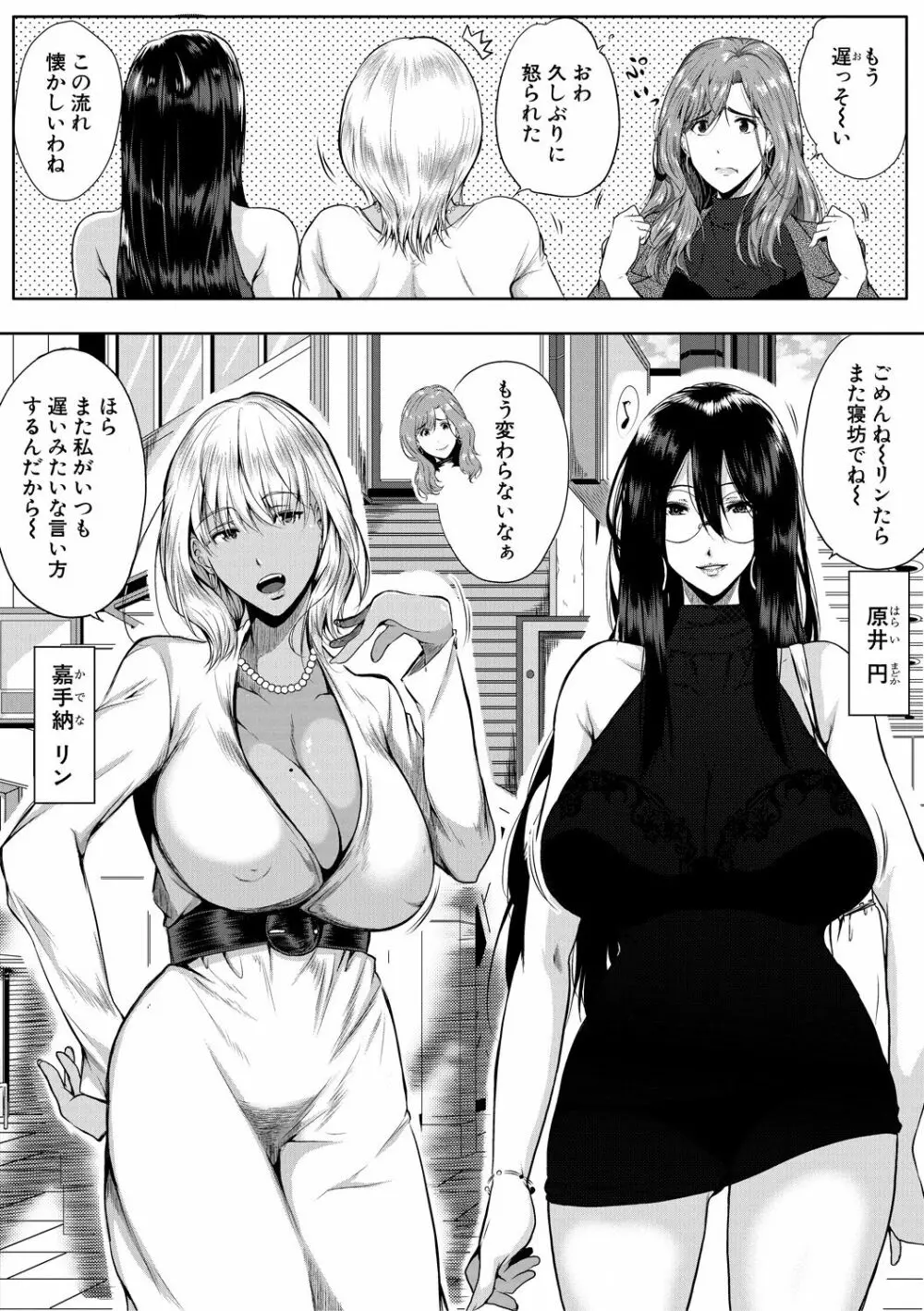 憧れのおっぱいは義姉の味 Page.92