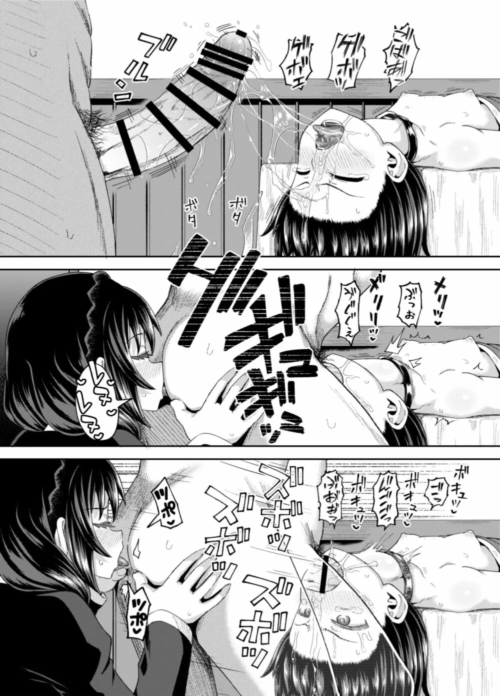 爆裂娘を彼女にしたらヤルことなんて決まってる!2 Page.49