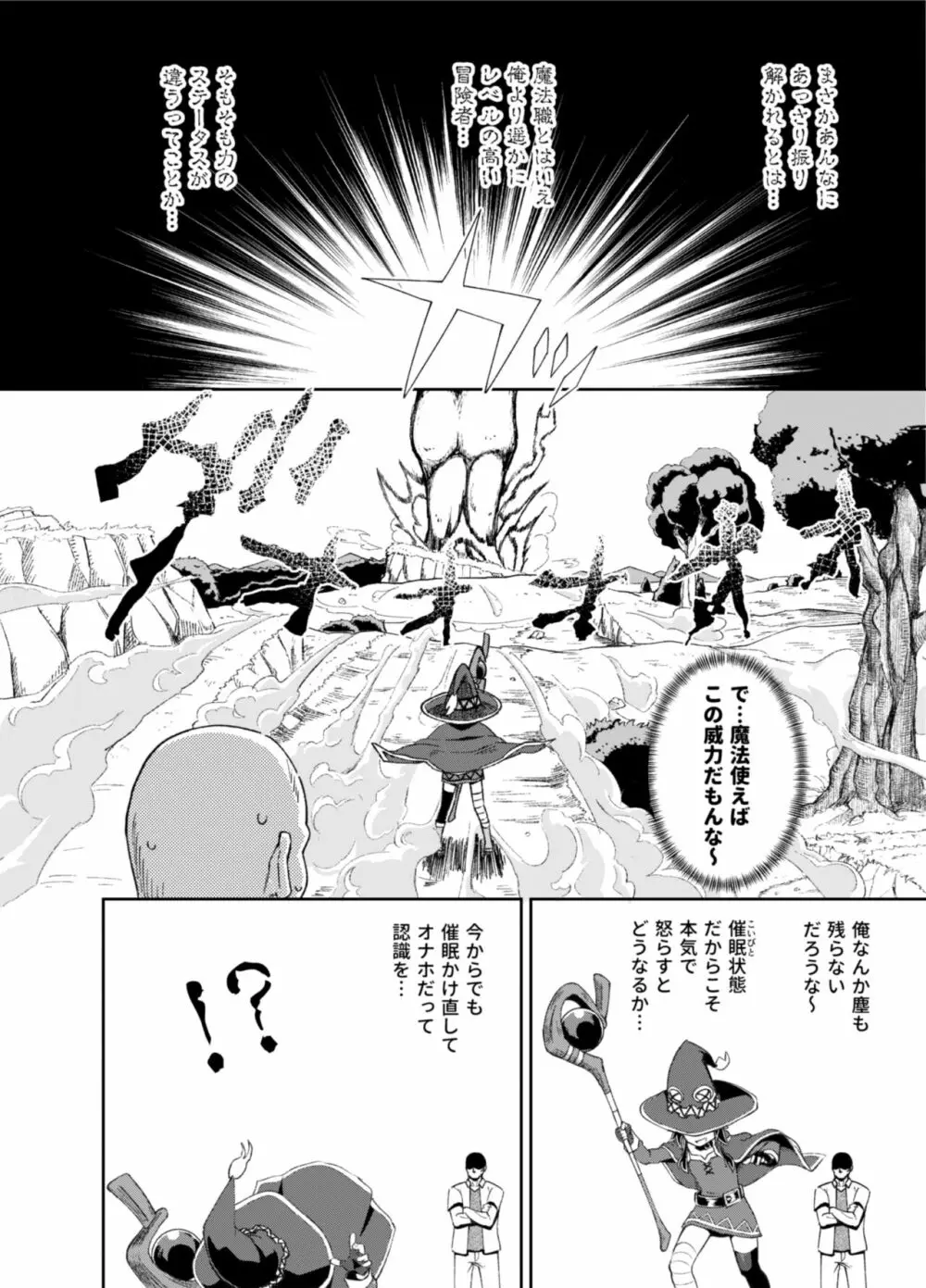 爆裂娘を彼女にしたらヤルことなんて決まってる!2 Page.5