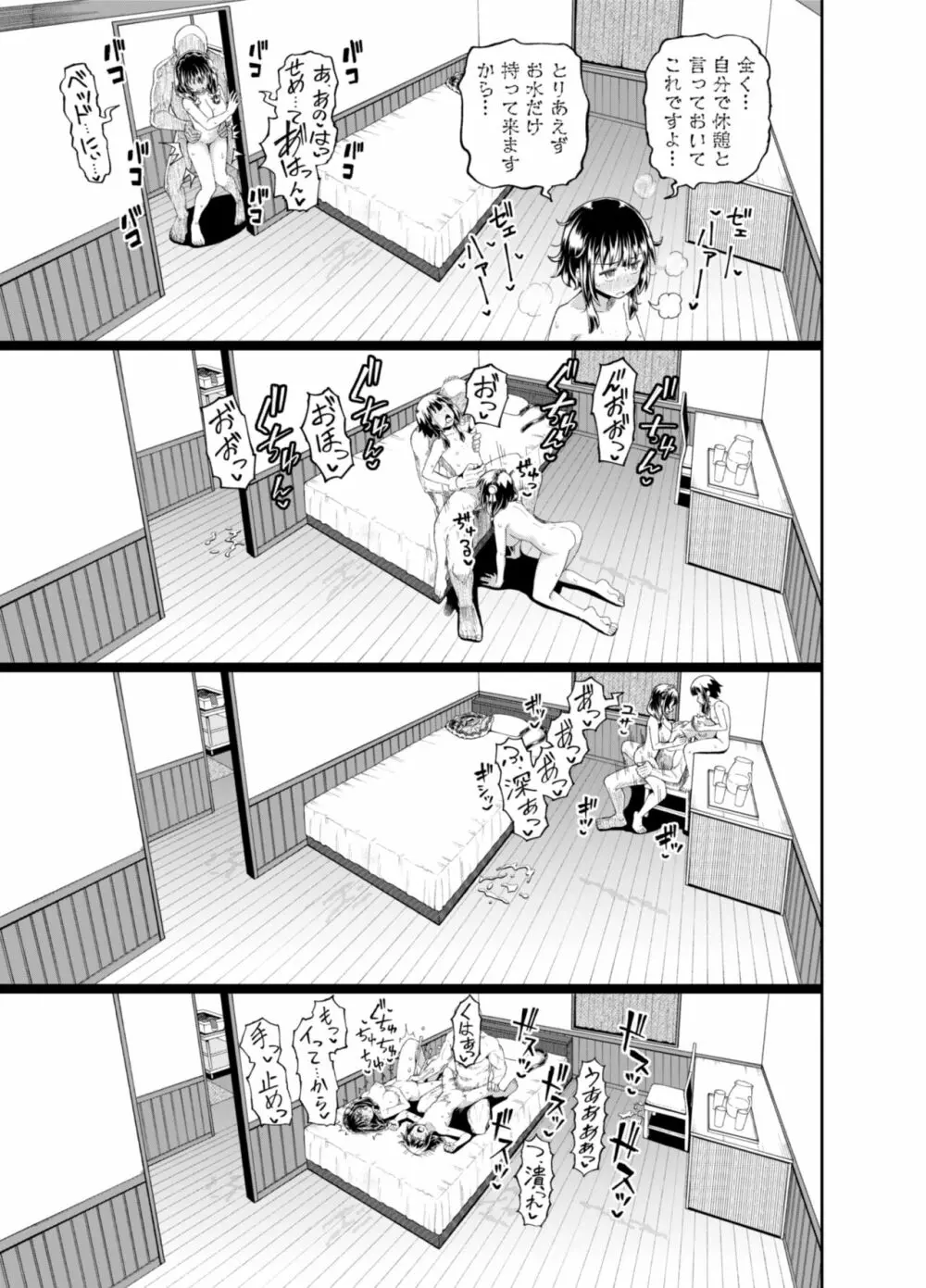 爆裂娘を彼女にしたらヤルことなんて決まってる!2 Page.60