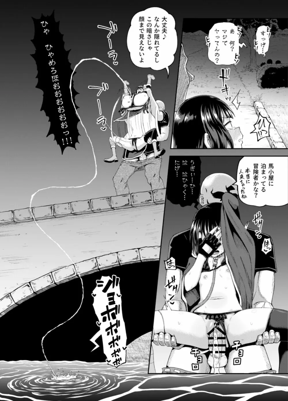 爆裂娘を彼女にしたらヤルことなんて決まってる!2 Page.69