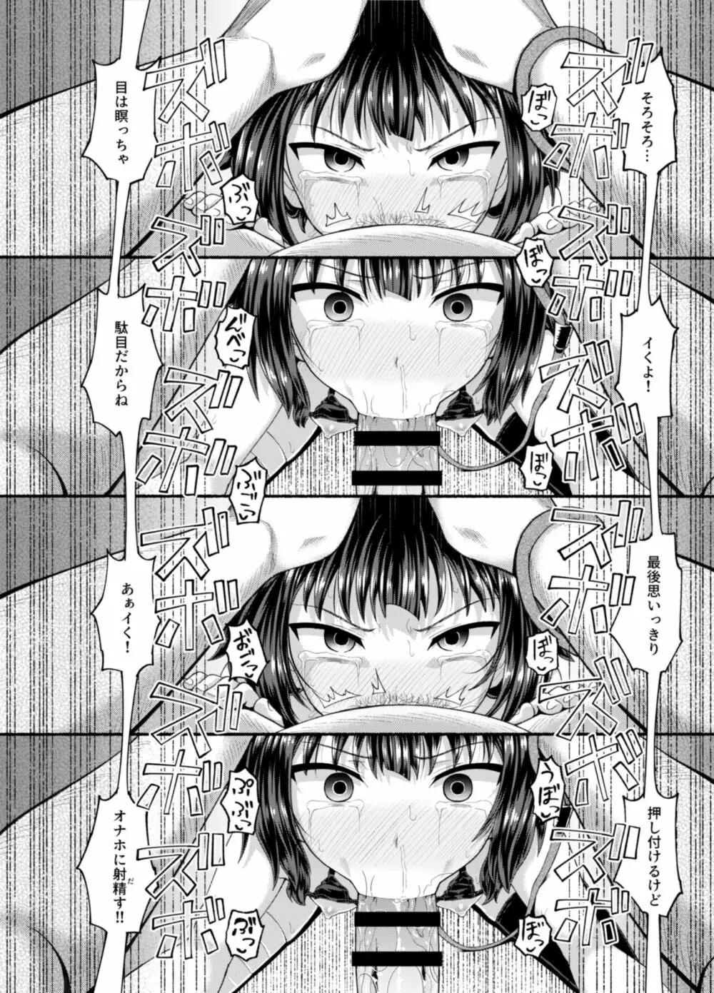 爆裂娘を彼女にしたらヤルことなんて決まってる!2 Page.81