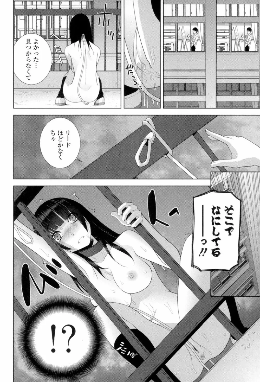 義理の妹なら溺愛しちゃう？ Page.187