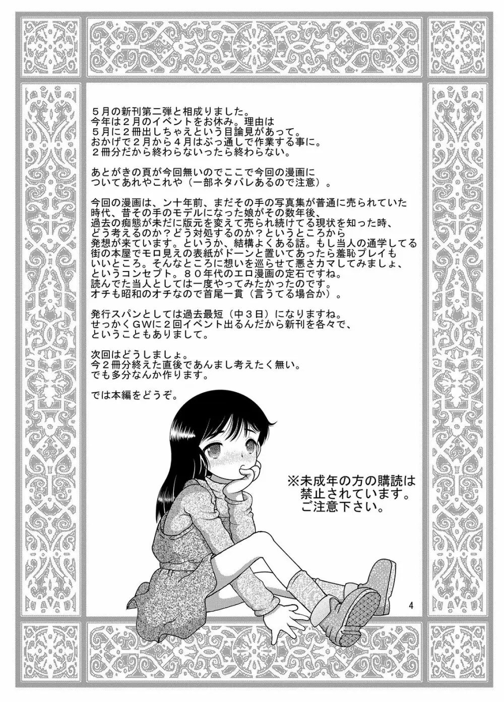 憾撮甘柑 Page.4