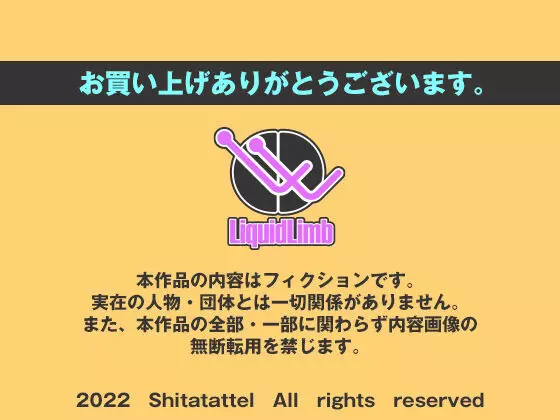 バイオエキスポ3～イベントコンパニオンスライム調教産卵～杏奈編 Page.99