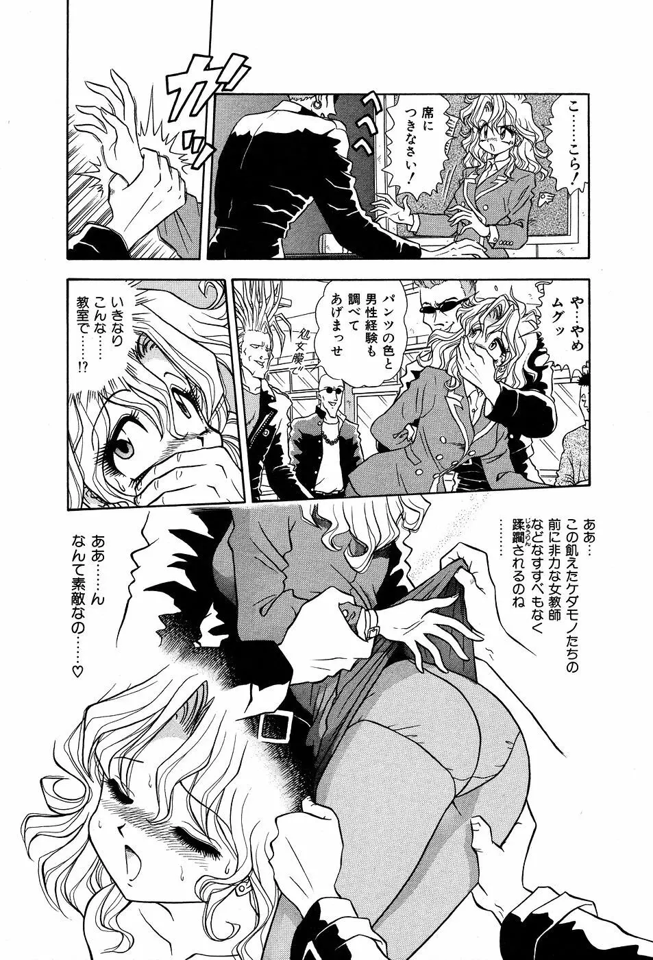 してして ♡ ご主人様 Page.43