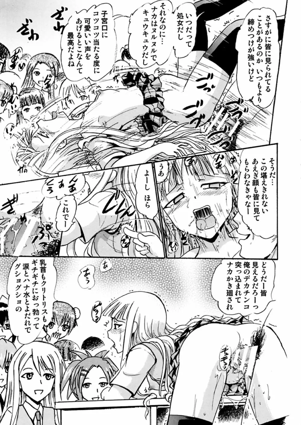 傀儡のエヴァたん Page.28