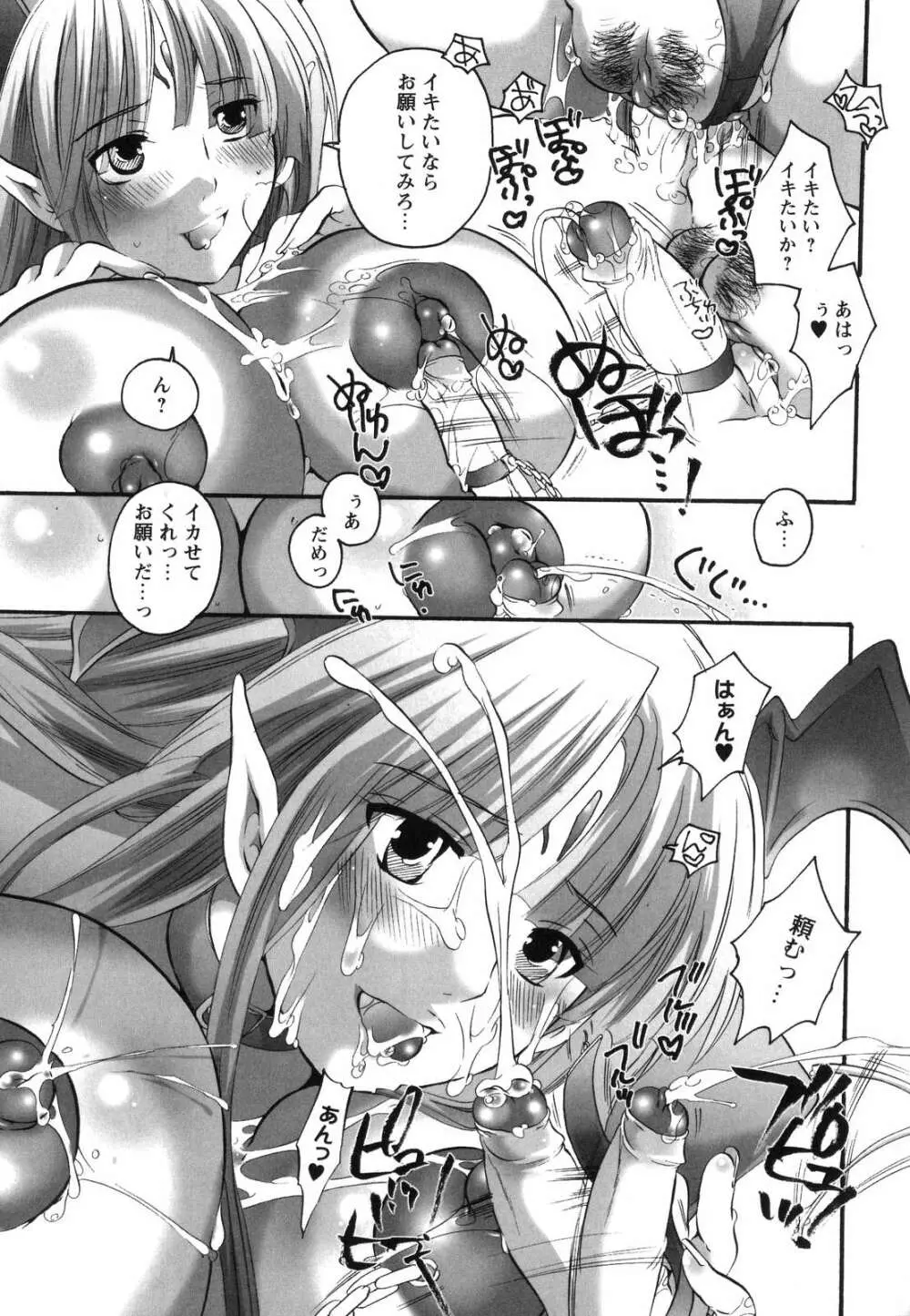 淫乳天国 ～ゲーム原作コミック作品集～ Page.143