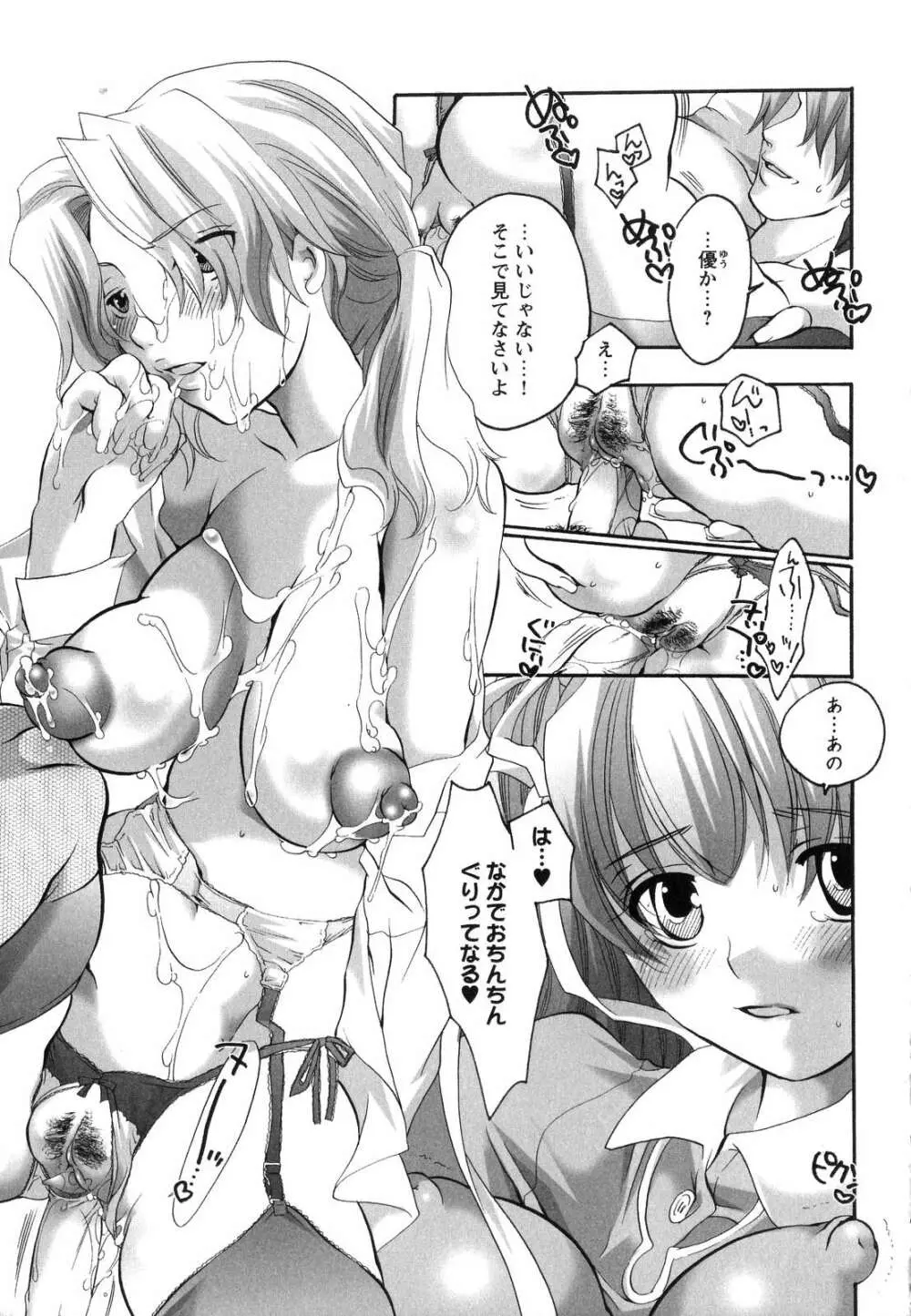 淫乳天国 ～ゲーム原作コミック作品集～ Page.157