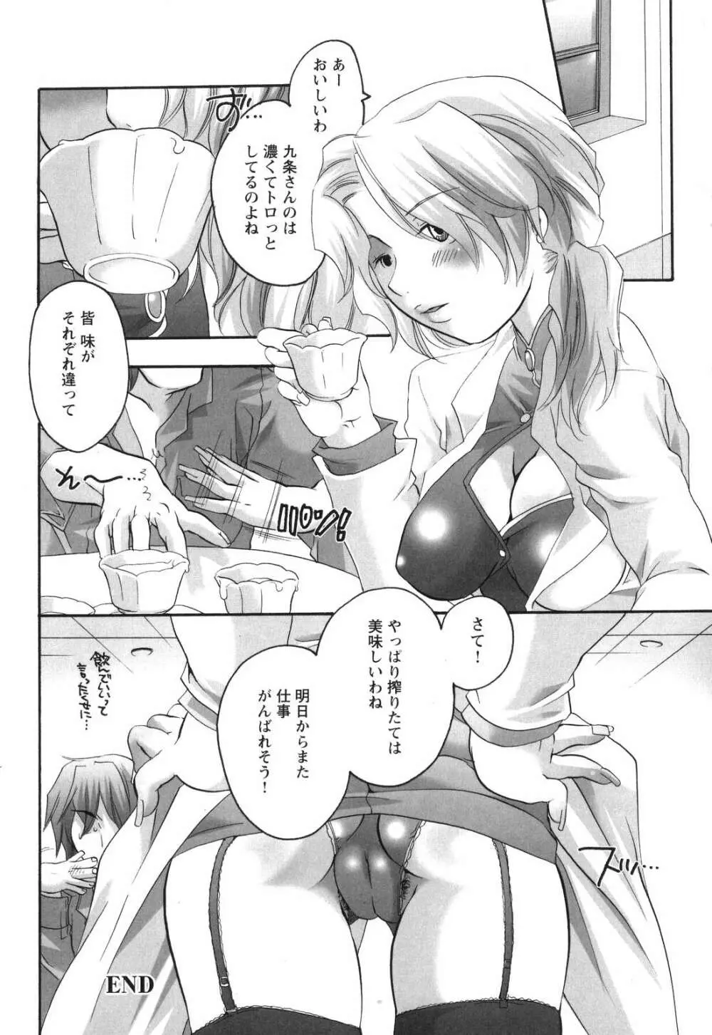 淫乳天国 ～ゲーム原作コミック作品集～ Page.173