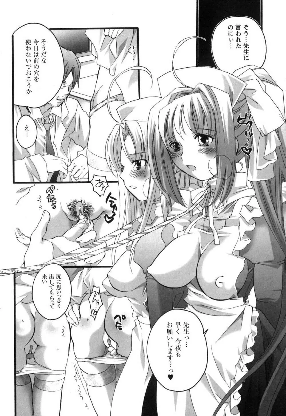 淫乳天国 ～ゲーム原作コミック作品集～ Page.176