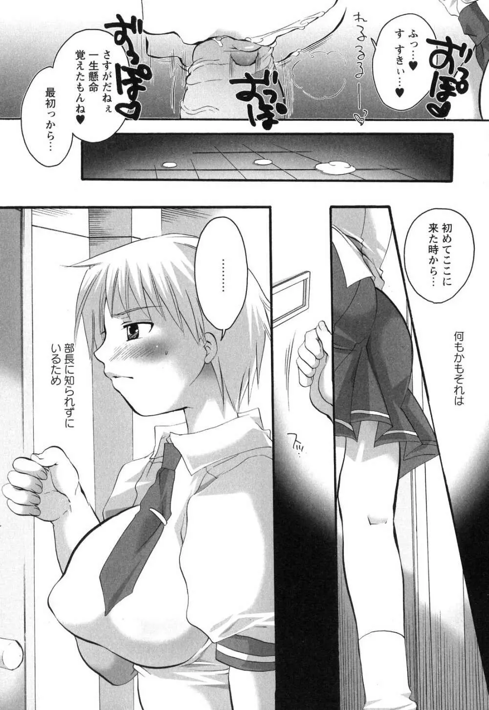 淫乳天国 ～ゲーム原作コミック作品集～ Page.76