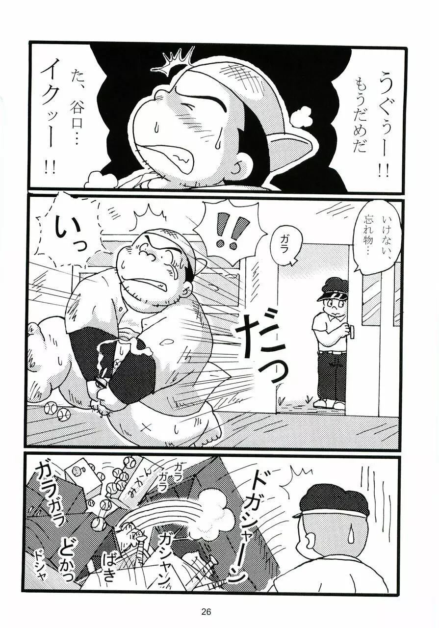 大盛プレイボール 性春編 Page.27