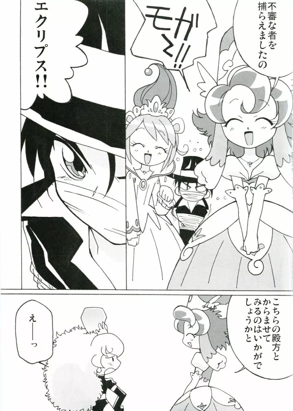 まげじゅん14 Page.10