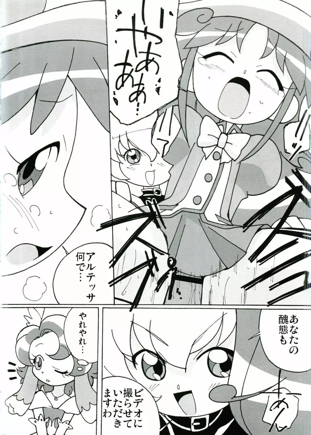 まげじゅん14 Page.15