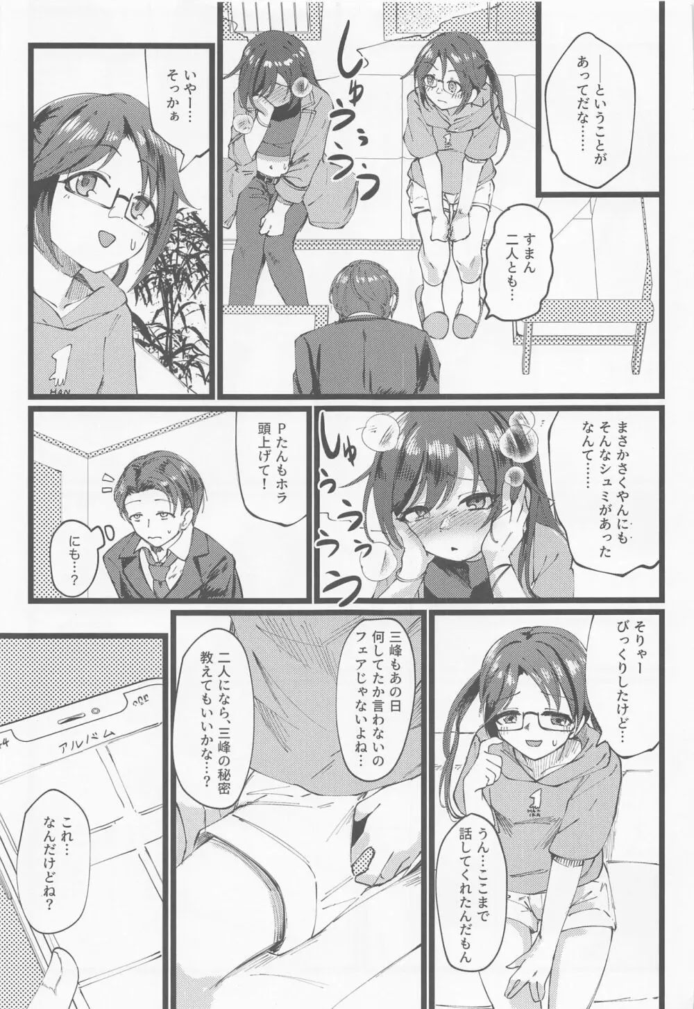 結華を撮る本 Page.4