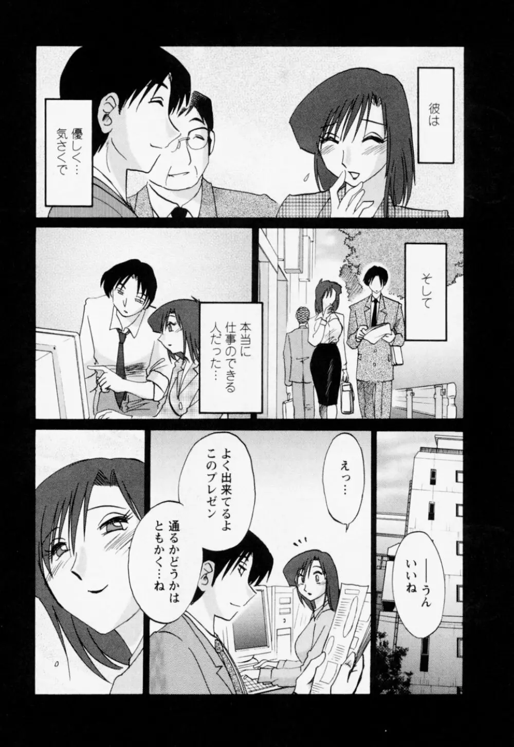 たとえば母が 3 Page.135