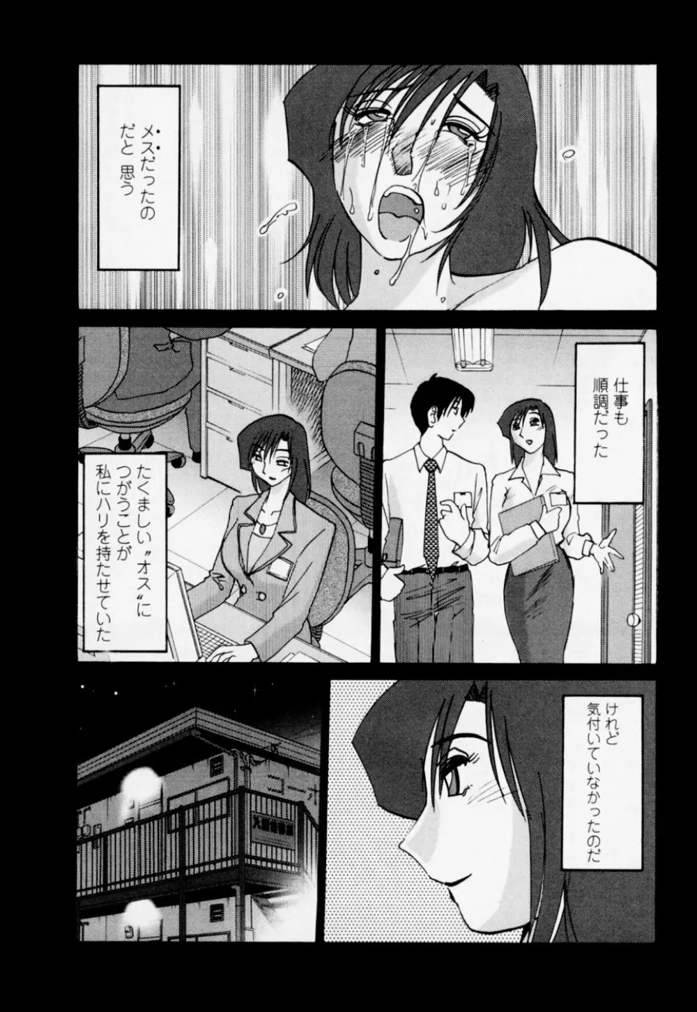 たとえば母が 3 Page.142