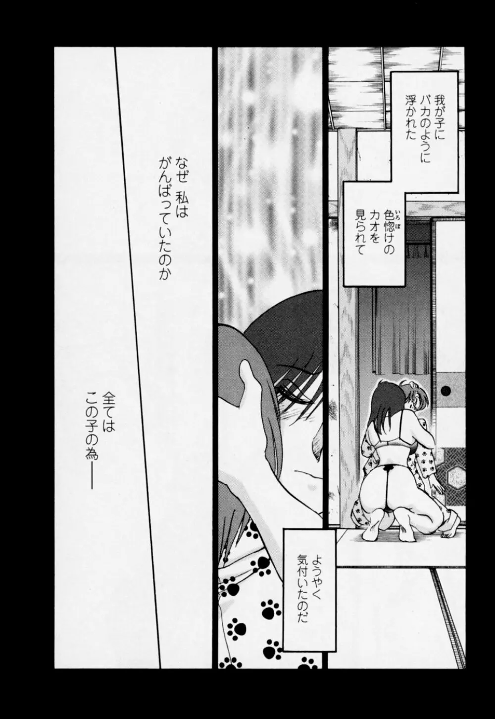 たとえば母が 3 Page.146