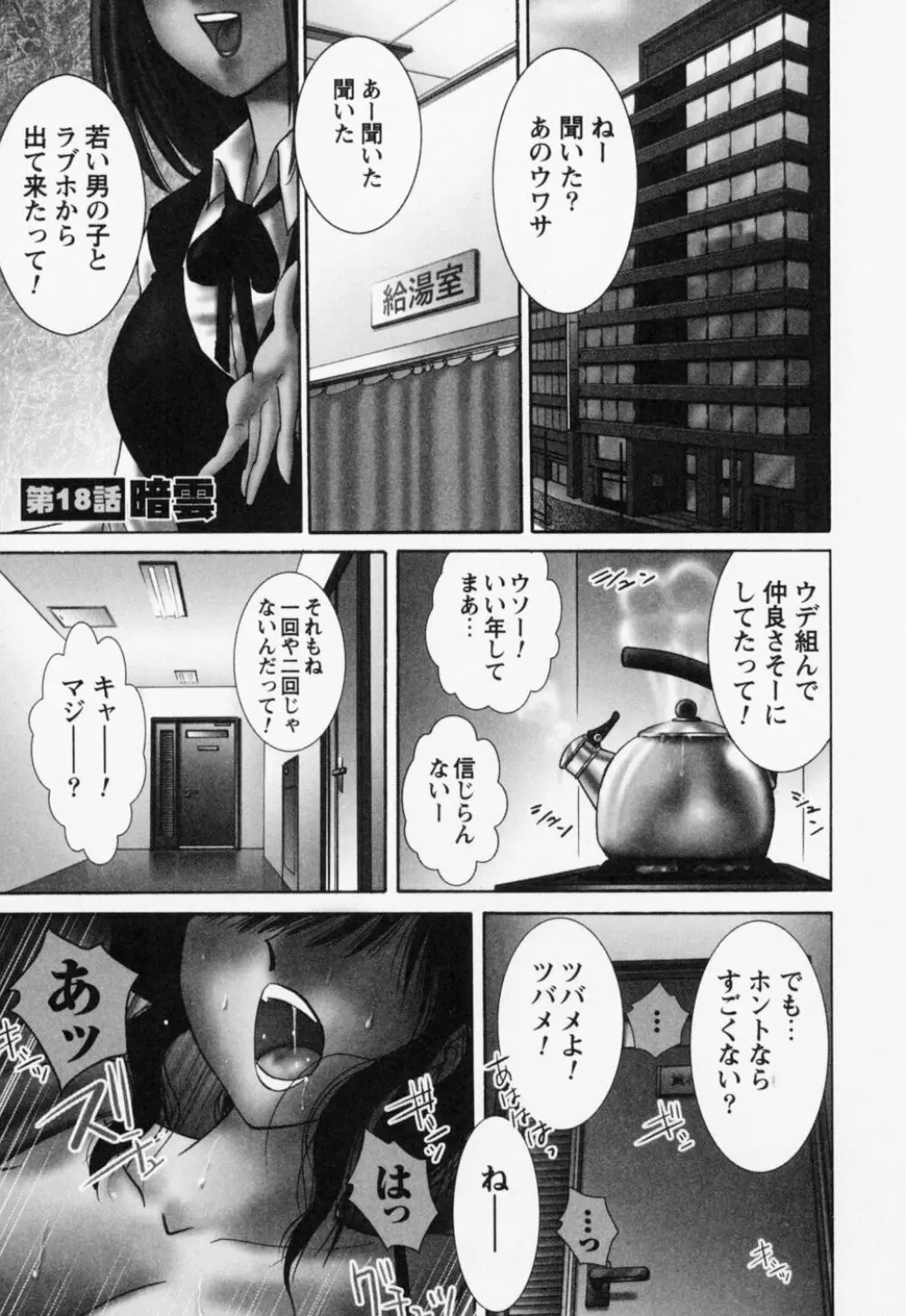 たとえば母が 3 Page.9