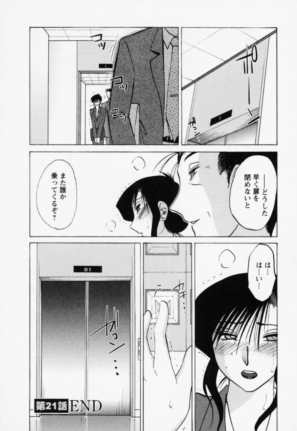 たとえば母が 3 Page.92