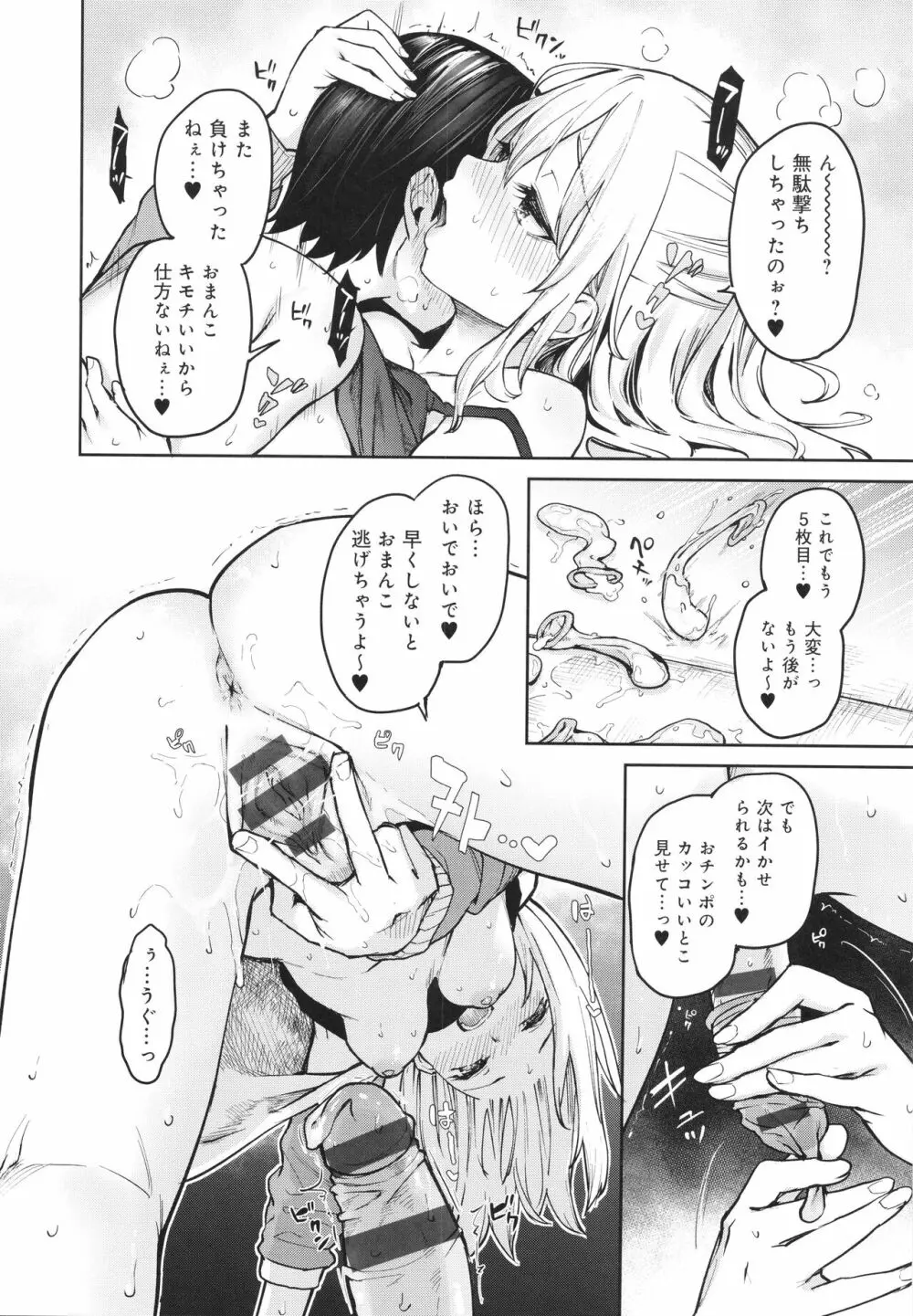 姉体験女学寮 Page.185