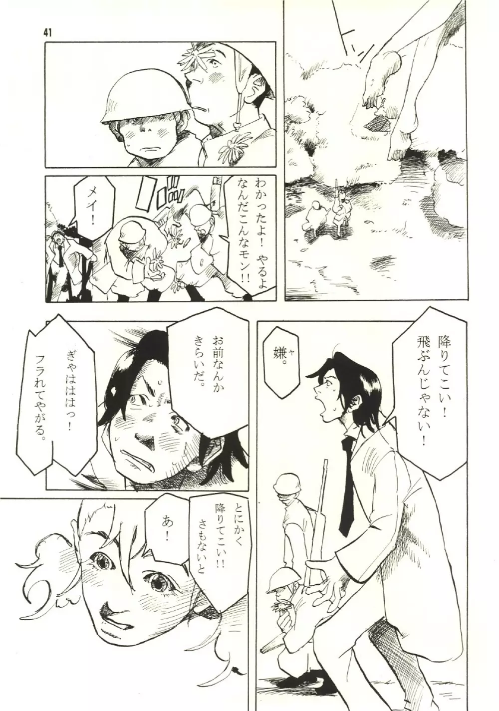 Pure Page.40