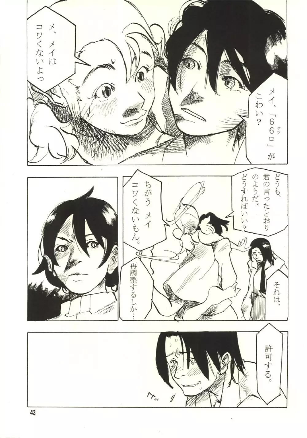 Pure Page.42