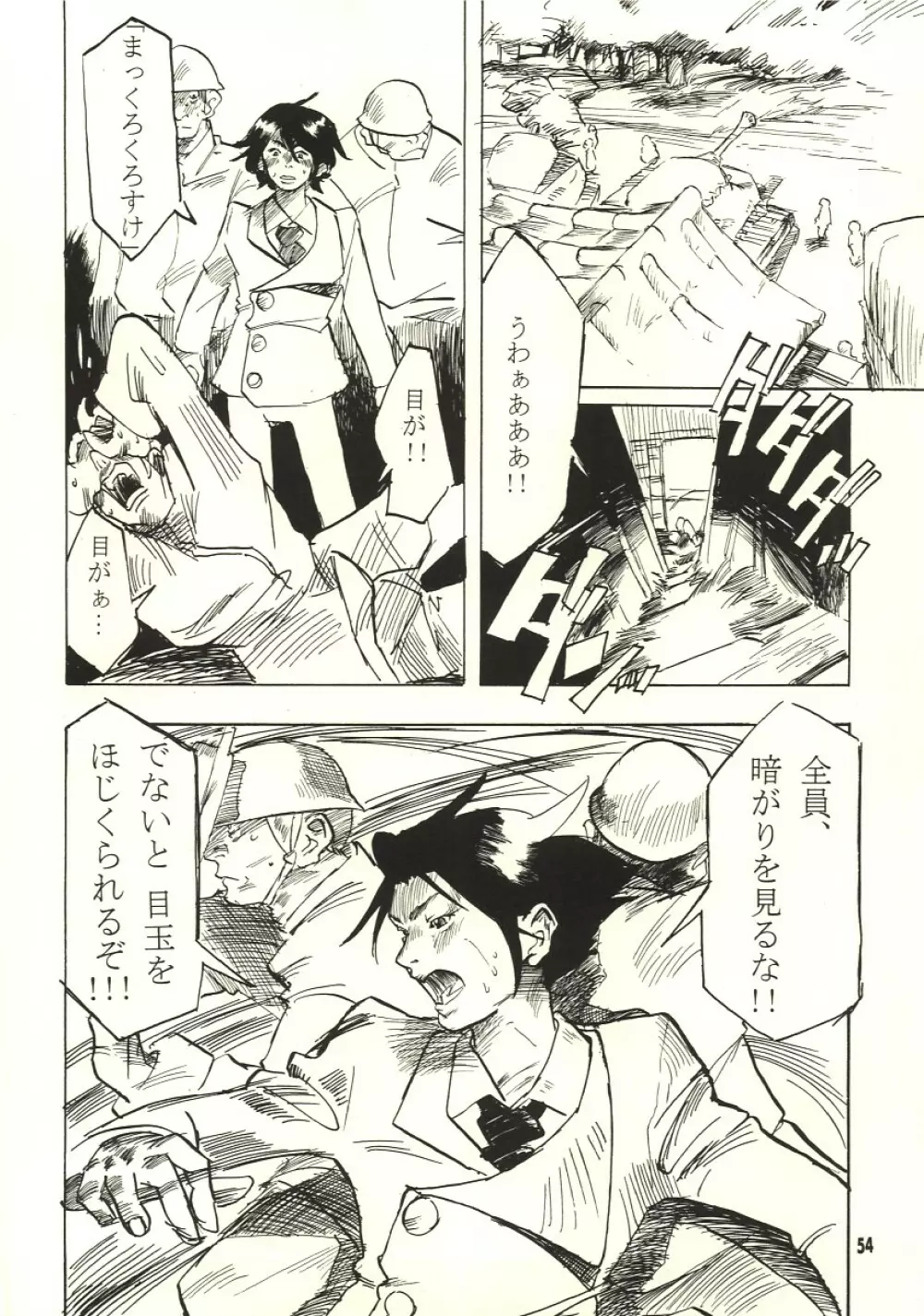 Pure Page.53