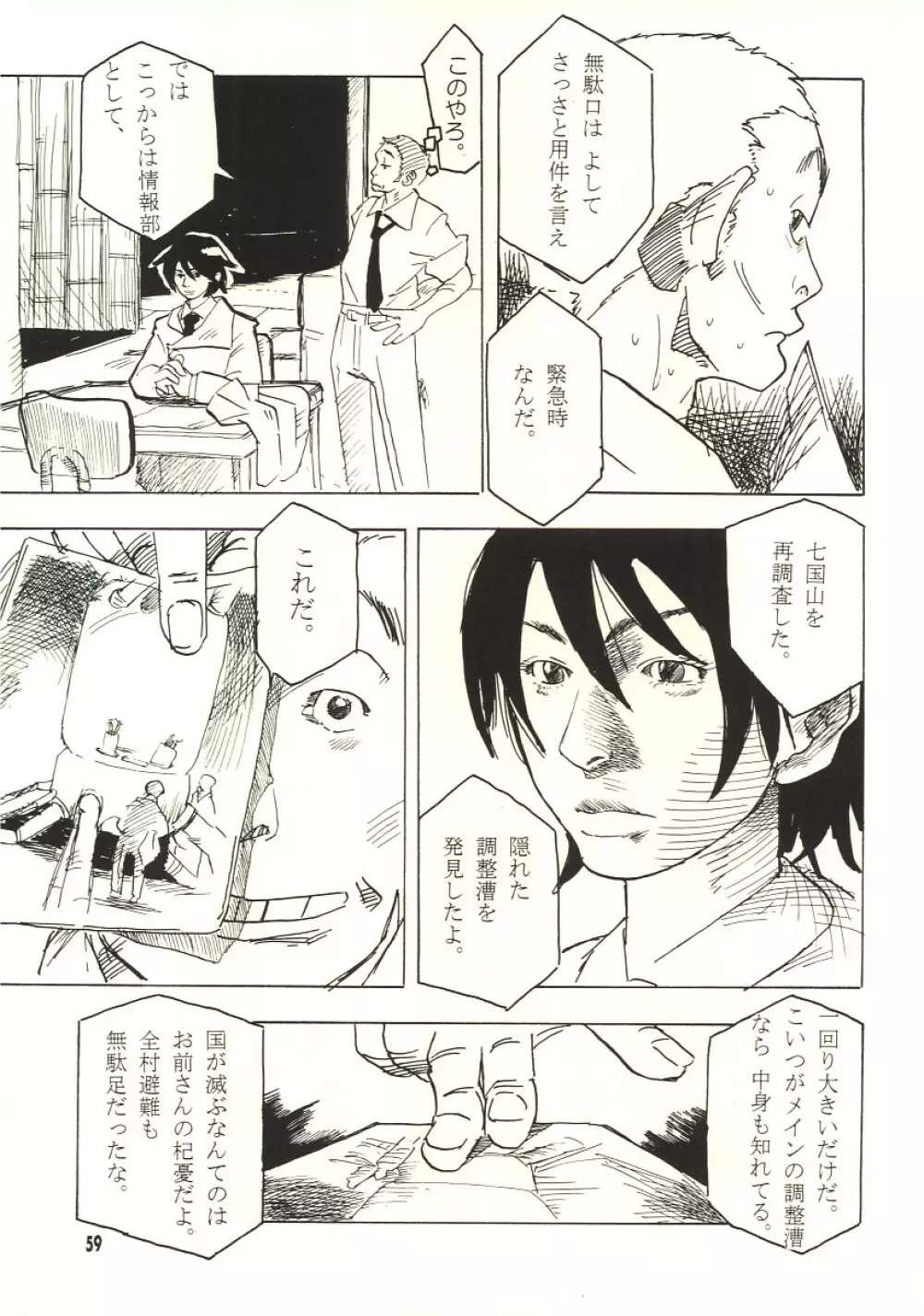 Pure Page.58