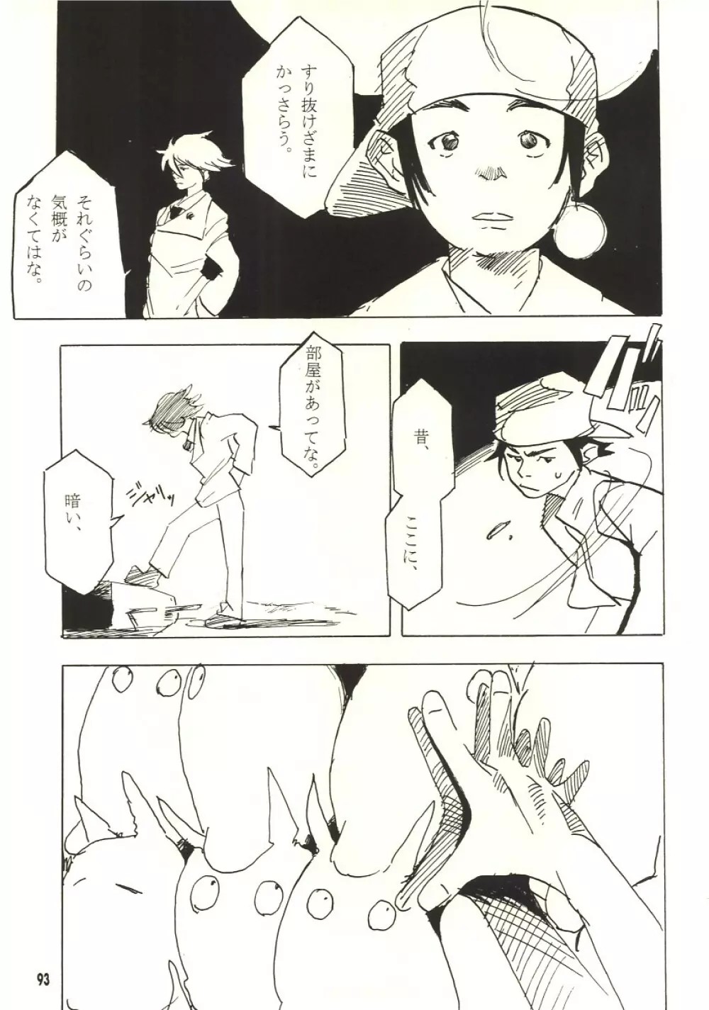 Pure Page.92