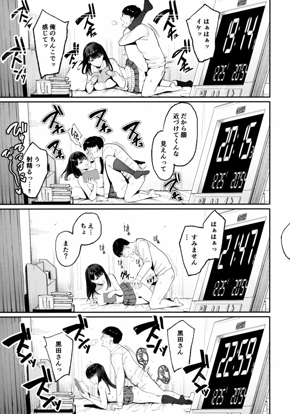 入り浸りギャルにま〇こ使わせて貰う話 Page.14