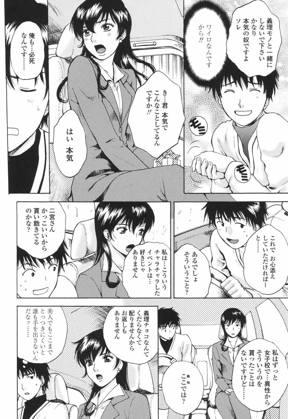 誘われたいカラダ Page.7