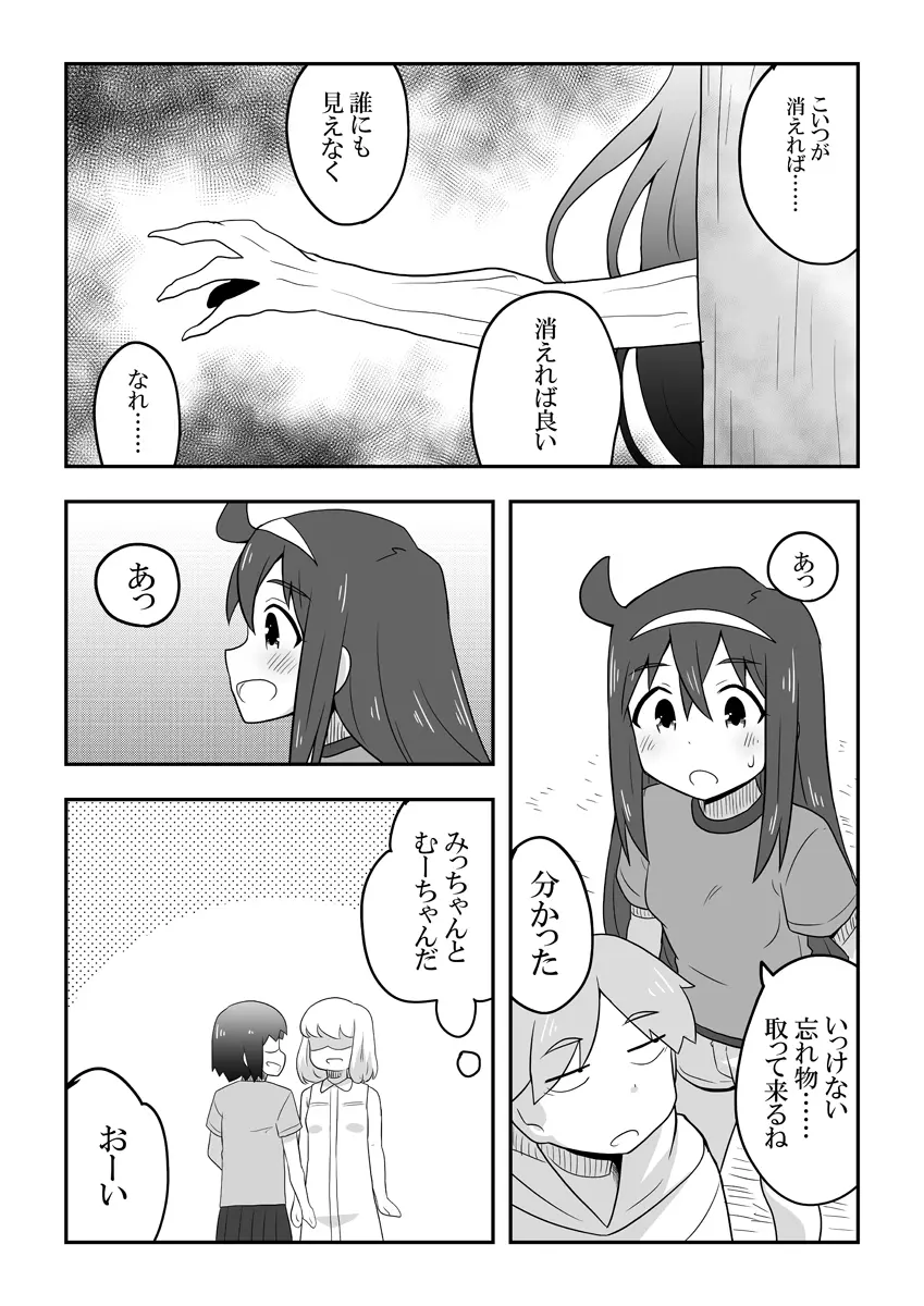 レイカン彼女 Page.40