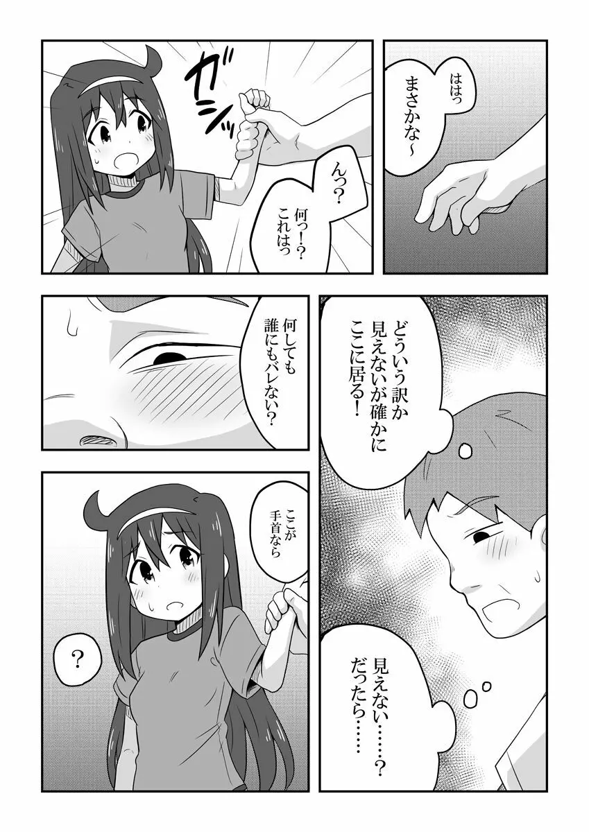 レイカン彼女 Page.46