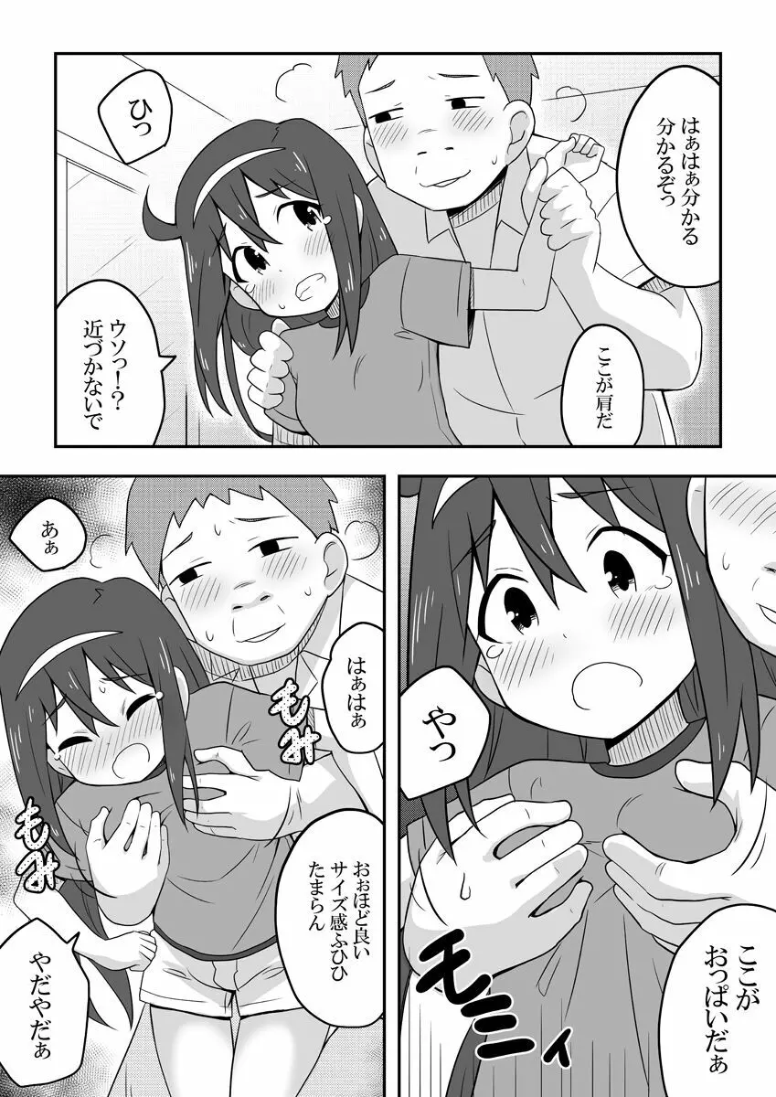 レイカン彼女 Page.47