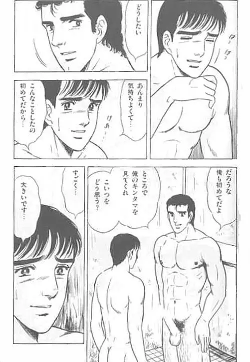 くそみそテクニック Page.13