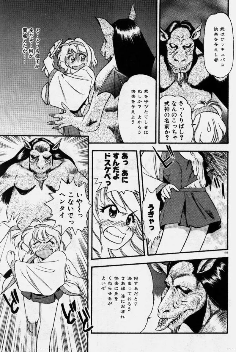 クレージー・ダイヤモンド Page.160