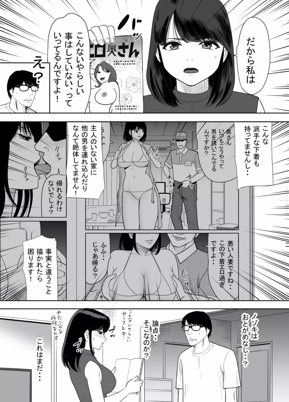 団地の隣の奥さん URでntあーる Page.10