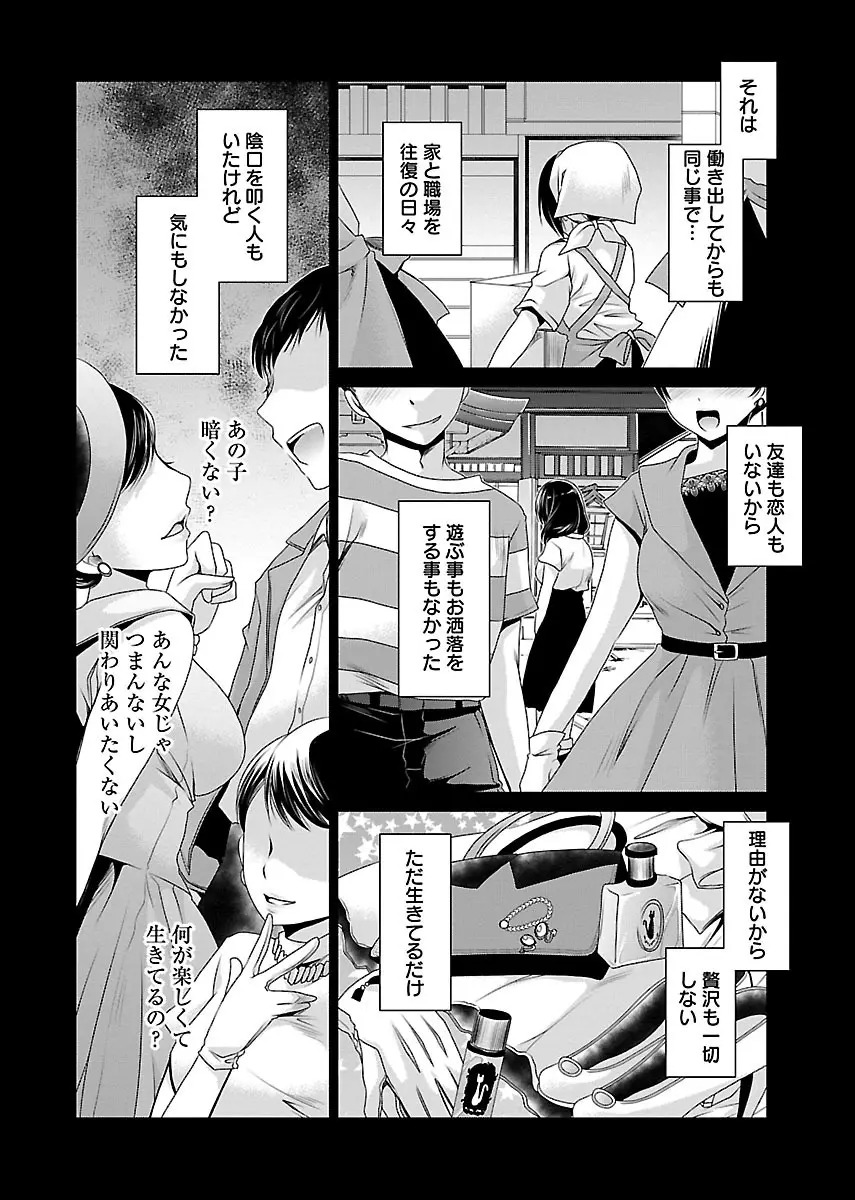 死んじゃうくらいの快楽を Page.10