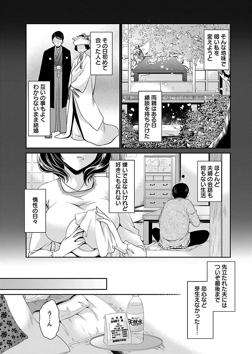 死んじゃうくらいの快楽を Page.11