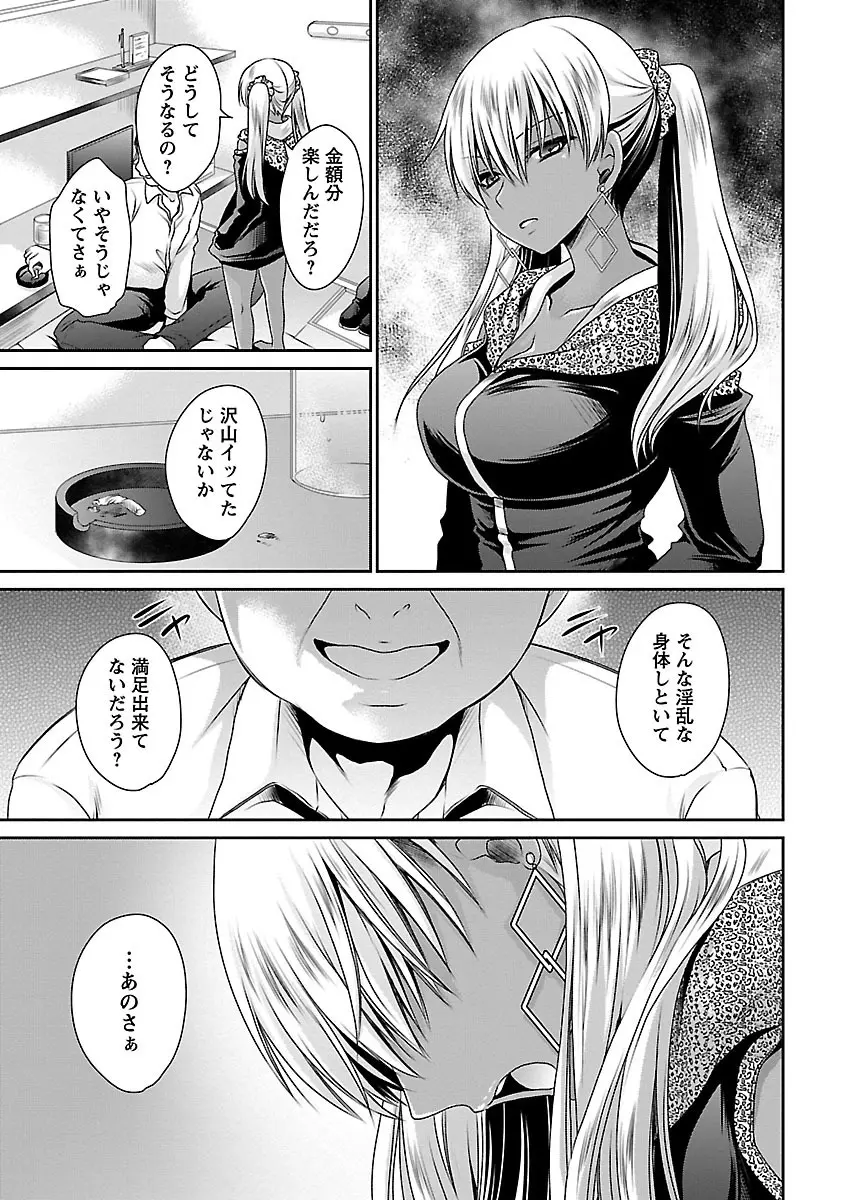 死んじゃうくらいの快楽を Page.145