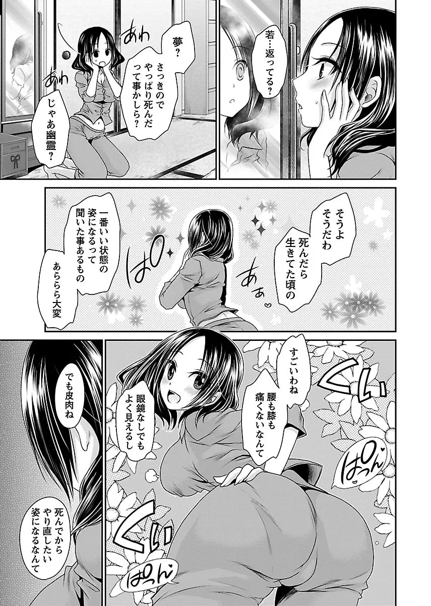 死んじゃうくらいの快楽を Page.15