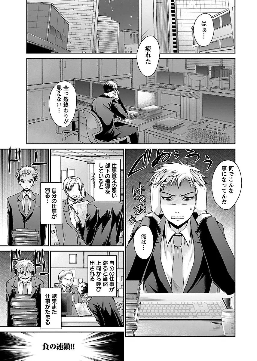 死んじゃうくらいの快楽を Page.151